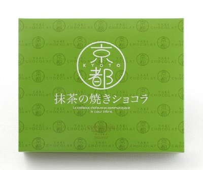 京都抹茶の焼きショコラ