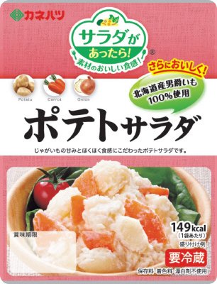 サラダがあったら！ポテトサラダ　ミニ