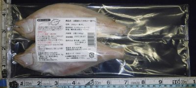 山陰産えてかれい一夜干し