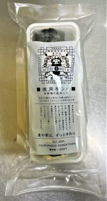 焼肉キンパ