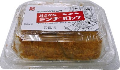 おさかなミンチコロッケ　プレーン