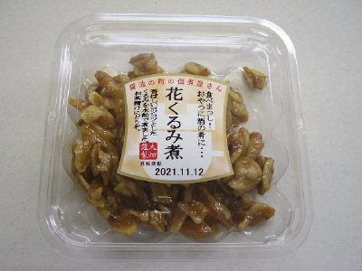 花くるみ