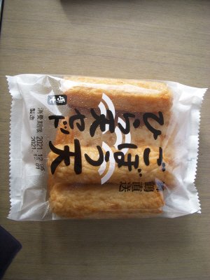 舞鶴直送ごぼう天・ひら天セット