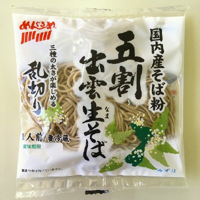 国内産そば粉　五割出雲生そば