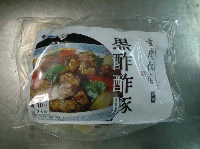重慶飯店監修黒酢酢豚