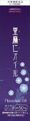 亜麻仁オイル