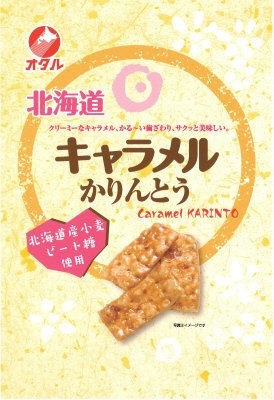 キャラメルかりんとう