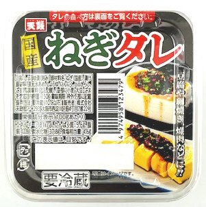 ねぎタレ