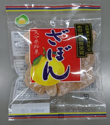 大分県銘菓　ざぼん漬