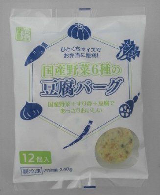 国産野菜６種の豆腐バーグ
