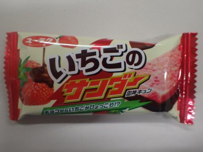 いちごのサンダー