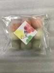 生麩玉(三色)　9個入り（紅、白、よもぎ、各三個）