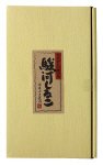 駿河しるこ