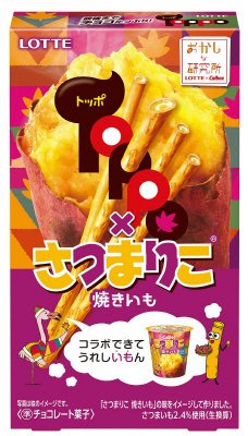 トッポ＜さつまりこ＞