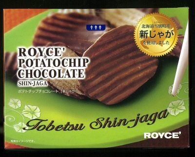 ロイズ　ポテトチップチョコレート［新じゃが］