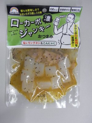 ローカーボジャンキー　塩レモンチキン＆こんにゃく