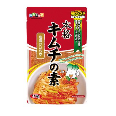 本格キムチの素