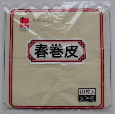 春巻皮