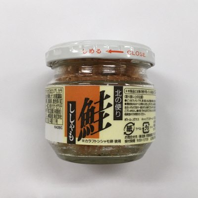 鮭ししゃも