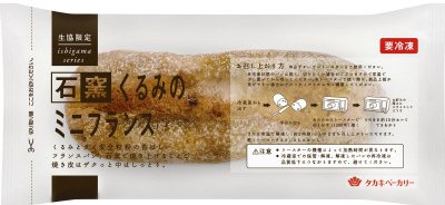 石窯くるみのミニフランス