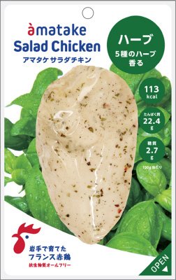 サラダチキン　ハーブ