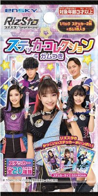 リズスタステッカーコレクションガムつき