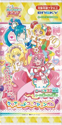 デリシャスパーティプリキュアクリアカードコレクションガム