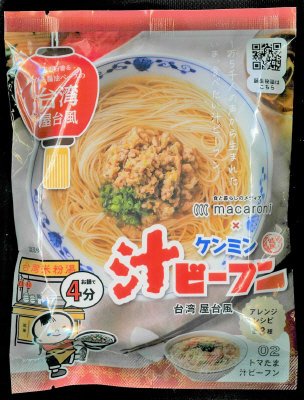 ケンミン台湾屋台風汁ビーフン