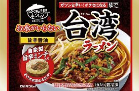 お水がいらない台湾ラーメン