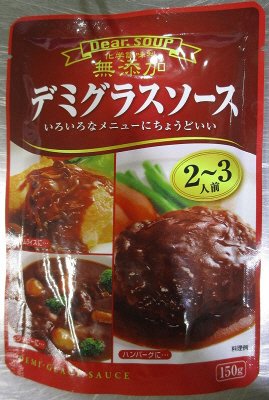 Dear.SOUP　デミグラスソース