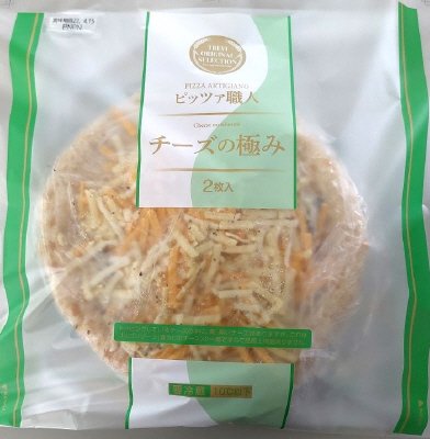 ピッツァ職人　チーズの極み