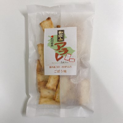 和歌山アラレごぼう味