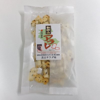 和歌山アラレ黒豆サラダ味
