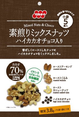 素煎りミックスナッツ　ハイカカオチョコ入り　5Ｐ