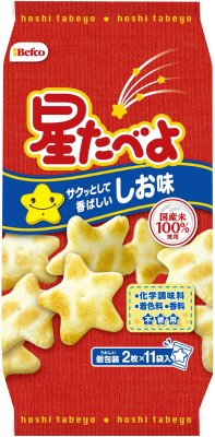 星たべよ（しお味）