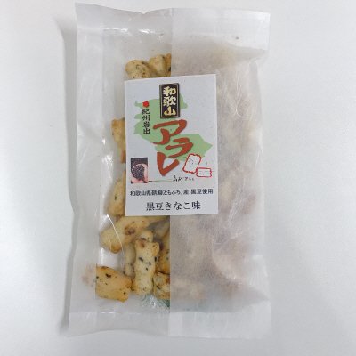 和歌山アラレ黒豆きなこ味