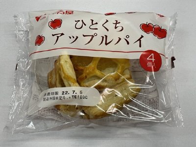 ひとくちアップルパイ４個入