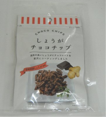 しょうがチョコチップ２個セット