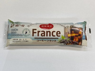 コーヒーフランス
