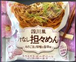 米粉専家　四川風汁なし担々めん
