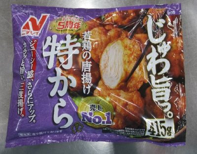 特から