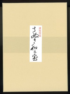 ３色あられ糖