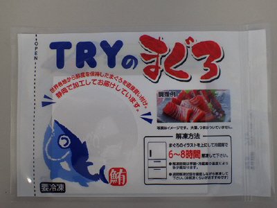 簡単解凍!天然みなみまぐろ刺身用（赤身）