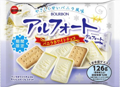 アルフォートバニラホワイトチョコ