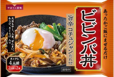 ビビンバ丼　4人前