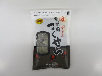 黒胡麻こくせん
