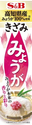 きざみみょうが