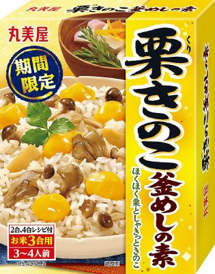 期間限定　栗きのこ釜めしの素