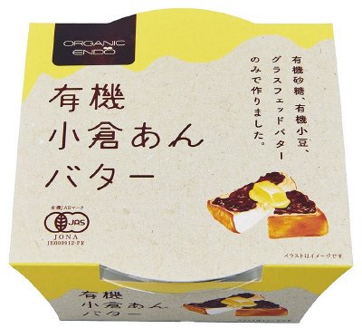 有機小倉あんバター