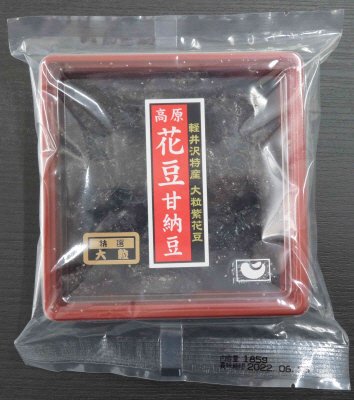 軽井沢高原花豆甘納豆